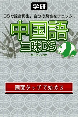 Title Screen